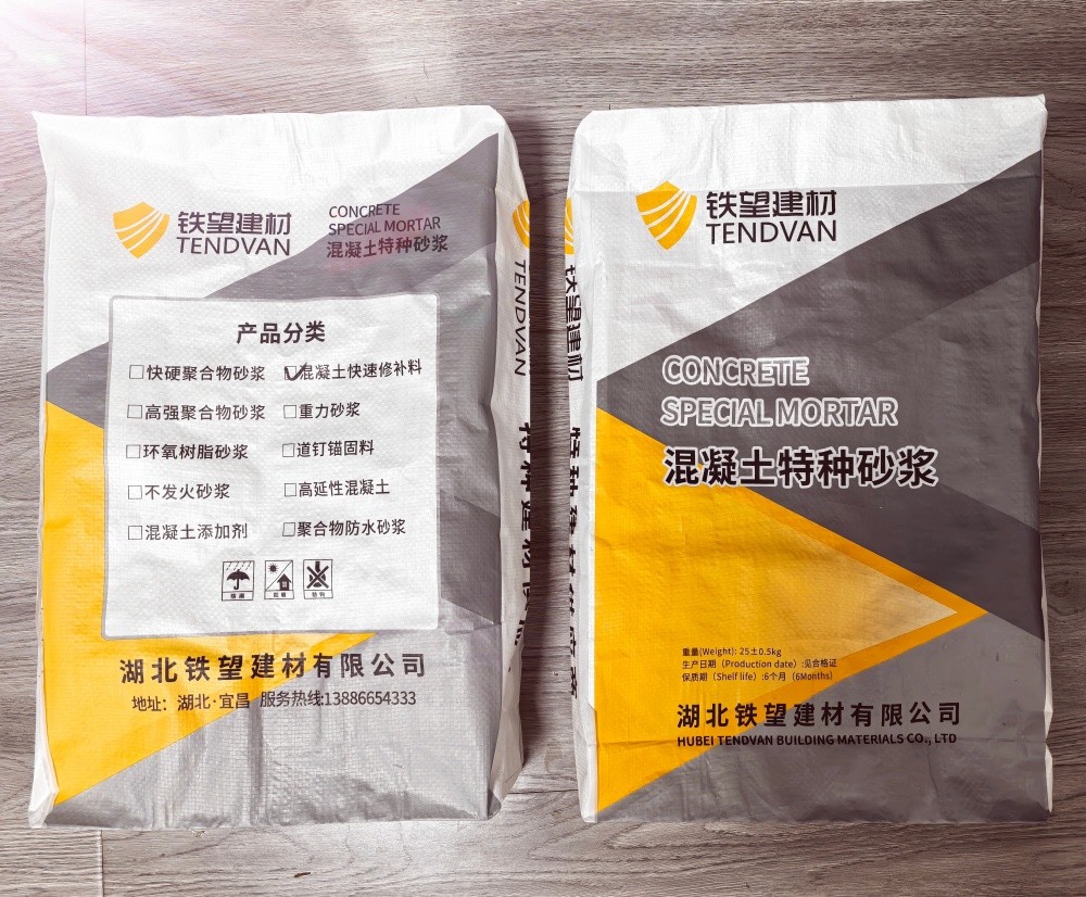 张北封锚砂浆