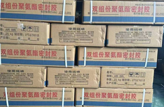 张北聚硫密封胶